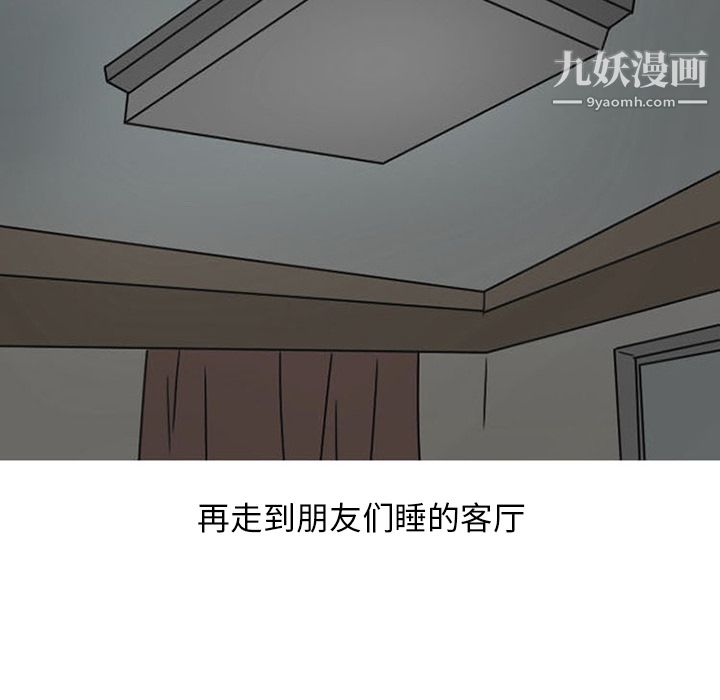 《情爱记事NEXT》漫画最新章节第40话免费下拉式在线观看章节第【56】张图片