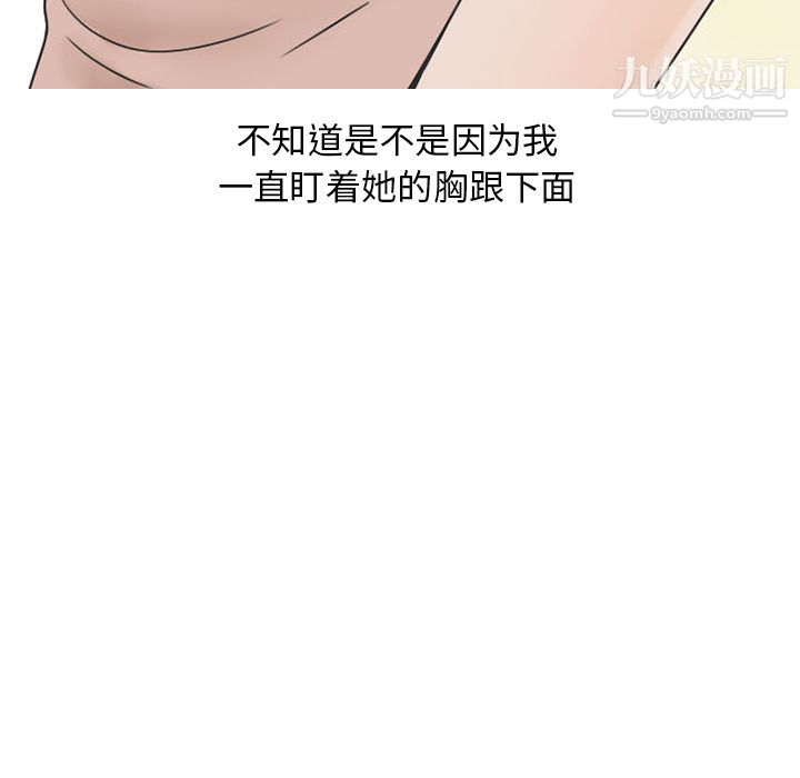 《情爱记事NEXT》漫画最新章节第40话免费下拉式在线观看章节第【13】张图片