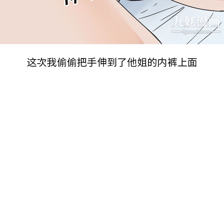 《情爱记事NEXT》漫画最新章节第40话免费下拉式在线观看章节第【30】张图片