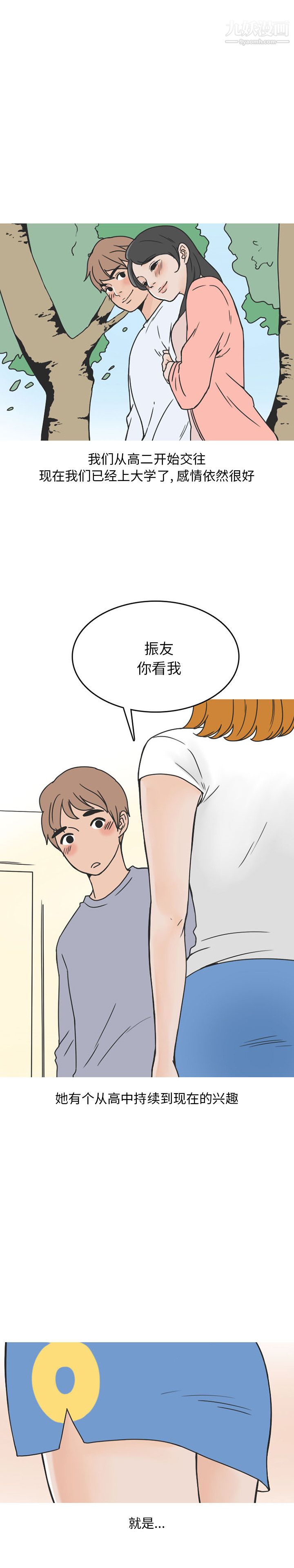 《情爱记事NEXT》漫画最新章节第41话免费下拉式在线观看章节第【2】张图片