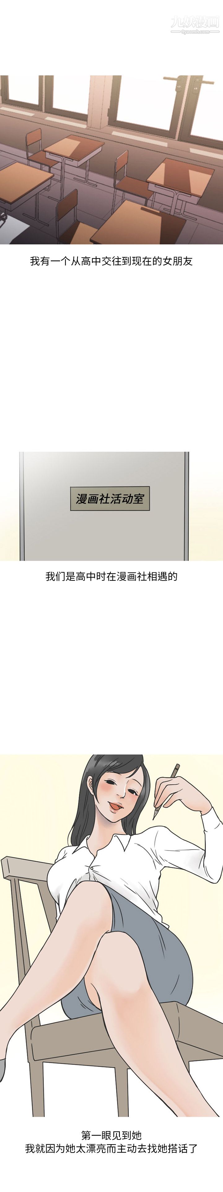 《情爱记事NEXT》漫画最新章节第41话免费下拉式在线观看章节第【1】张图片