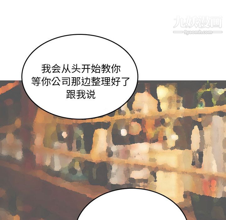 《情爱记事NEXT》漫画最新章节第47话免费下拉式在线观看章节第【24】张图片