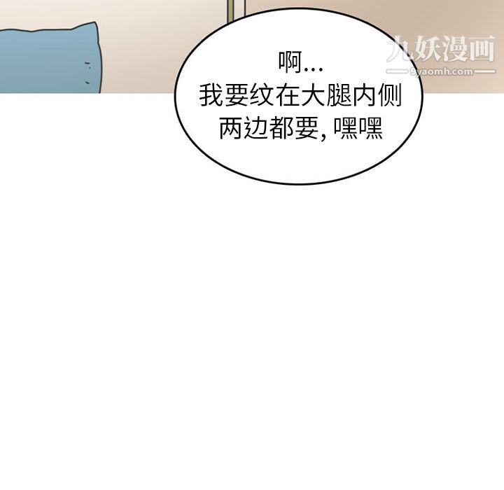 《情爱记事NEXT》漫画最新章节第47话免费下拉式在线观看章节第【63】张图片