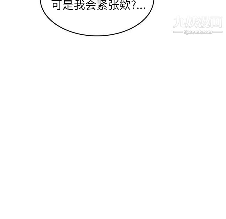 《情爱记事NEXT》漫画最新章节第47话免费下拉式在线观看章节第【45】张图片