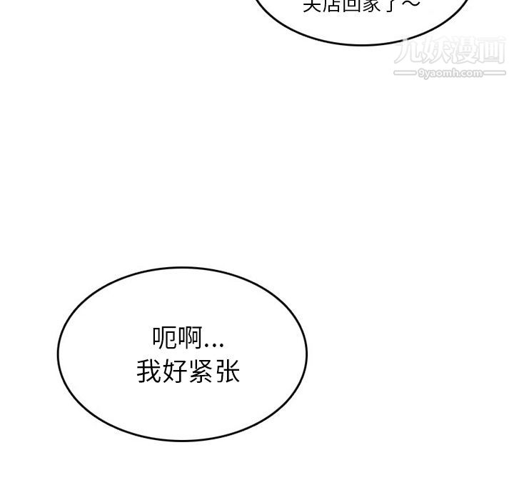 《情爱记事NEXT》漫画最新章节第47话免费下拉式在线观看章节第【47】张图片