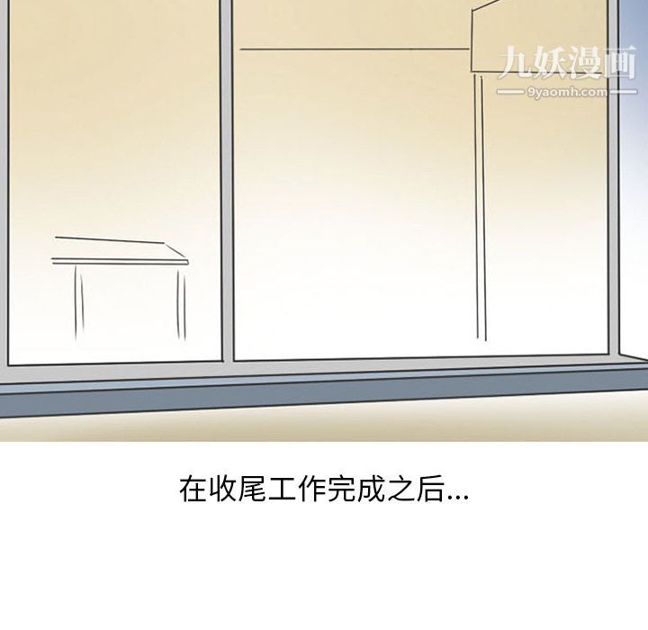 《情爱记事NEXT》漫画最新章节第48话免费下拉式在线观看章节第【57】张图片