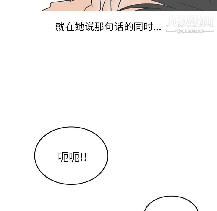 《情爱记事NEXT》漫画最新章节第48话免费下拉式在线观看章节第【52】张图片