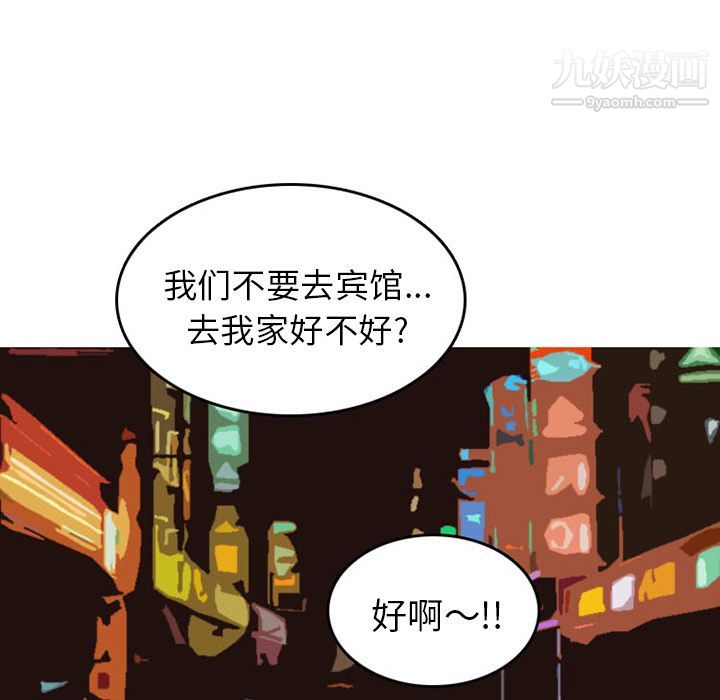 《情爱记事NEXT》漫画最新章节第49话免费下拉式在线观看章节第【35】张图片