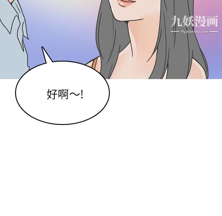 《情爱记事NEXT》漫画最新章节第49话免费下拉式在线观看章节第【34】张图片