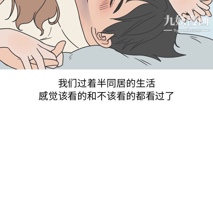 《情爱记事NEXT》漫画最新章节第49话免费下拉式在线观看章节第【8】张图片