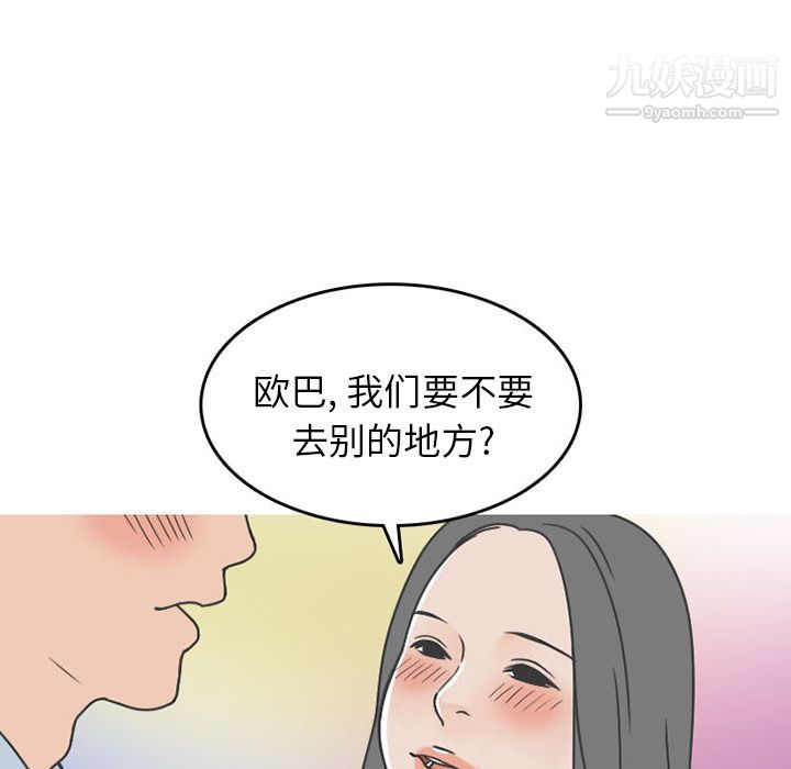 《情爱记事NEXT》漫画最新章节第49话免费下拉式在线观看章节第【33】张图片