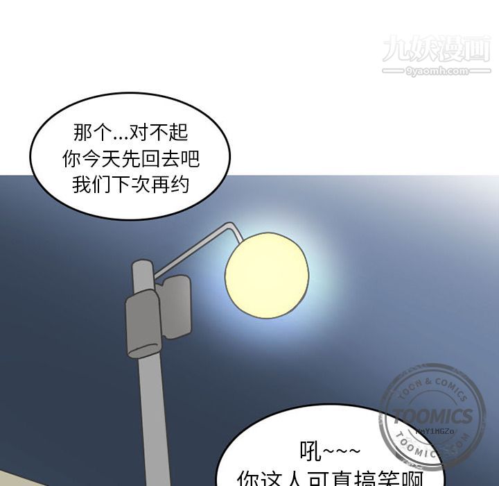 《情爱记事NEXT》漫画最新章节第49话免费下拉式在线观看章节第【46】张图片