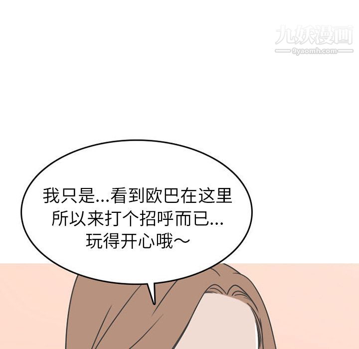 《情爱记事NEXT》漫画最新章节第49话免费下拉式在线观看章节第【25】张图片