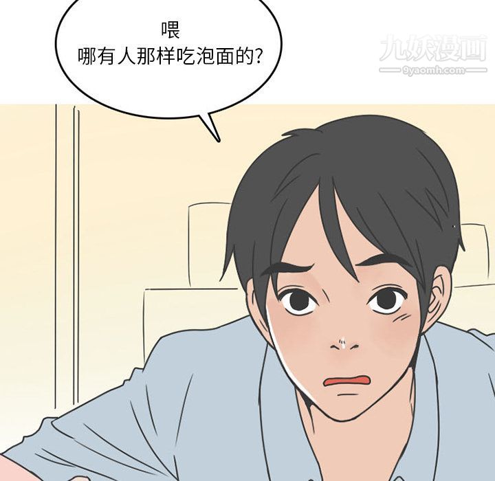 《情爱记事NEXT》漫画最新章节第50话免费下拉式在线观看章节第【21】张图片