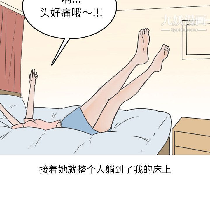 《情爱记事NEXT》漫画最新章节第50话免费下拉式在线观看章节第【25】张图片