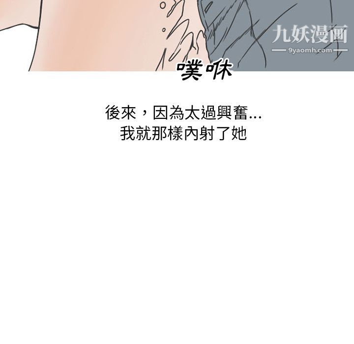 《情爱记事NEXT》漫画最新章节第50话免费下拉式在线观看章节第【56】张图片