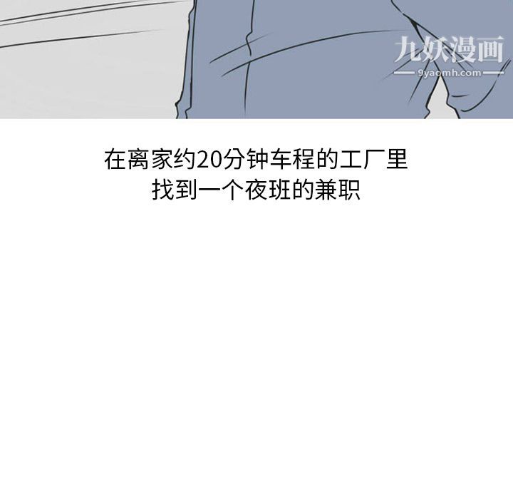 《情爱记事NEXT》漫画最新章节第51话免费下拉式在线观看章节第【5】张图片