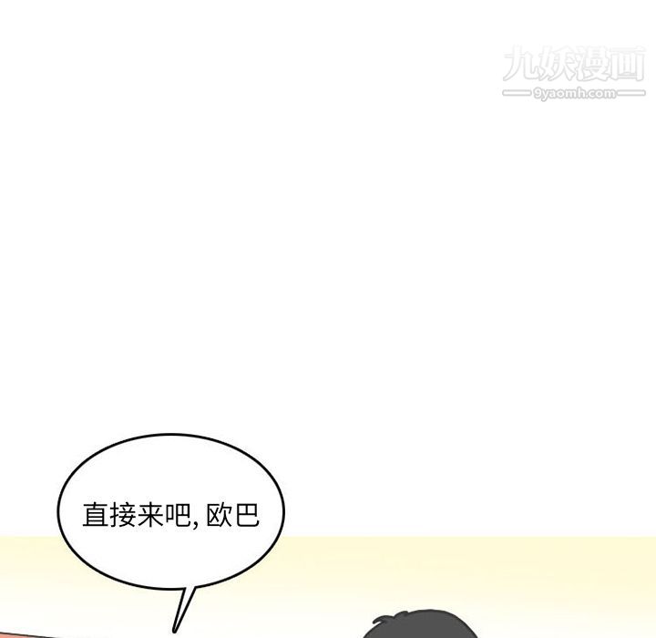 《情爱记事NEXT》漫画最新章节第54话免费下拉式在线观看章节第【51】张图片