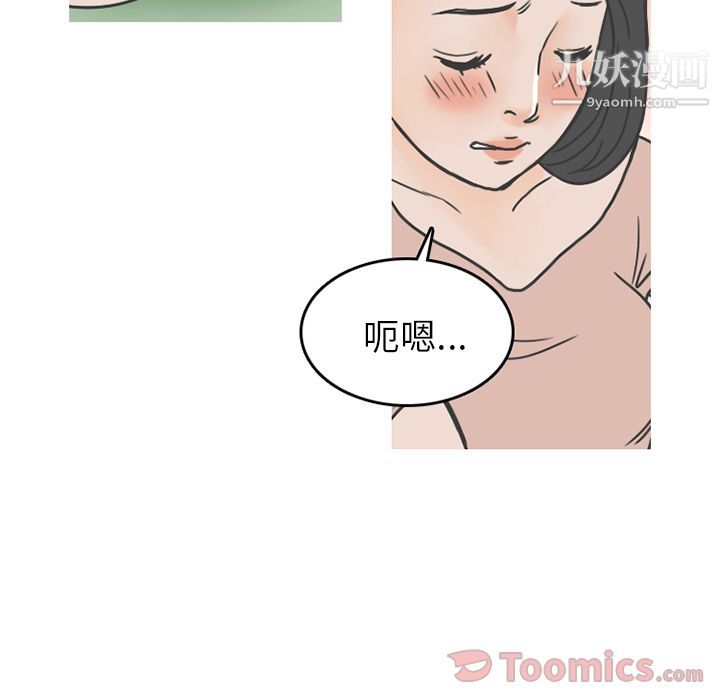 《情爱记事NEXT》漫画最新章节第56话免费下拉式在线观看章节第【45】张图片