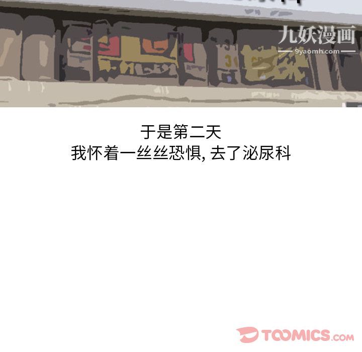 《情爱记事NEXT》漫画最新章节第57话免费下拉式在线观看章节第【32】张图片