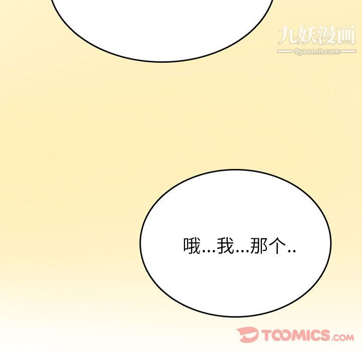 《情爱记事NEXT》漫画最新章节第57话免费下拉式在线观看章节第【39】张图片