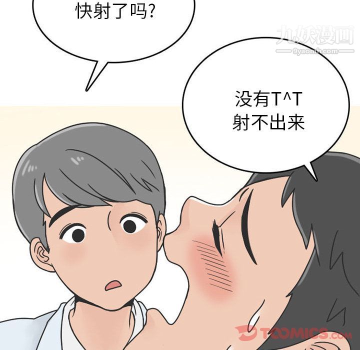 《情爱记事NEXT》漫画最新章节第57话免费下拉式在线观看章节第【52】张图片