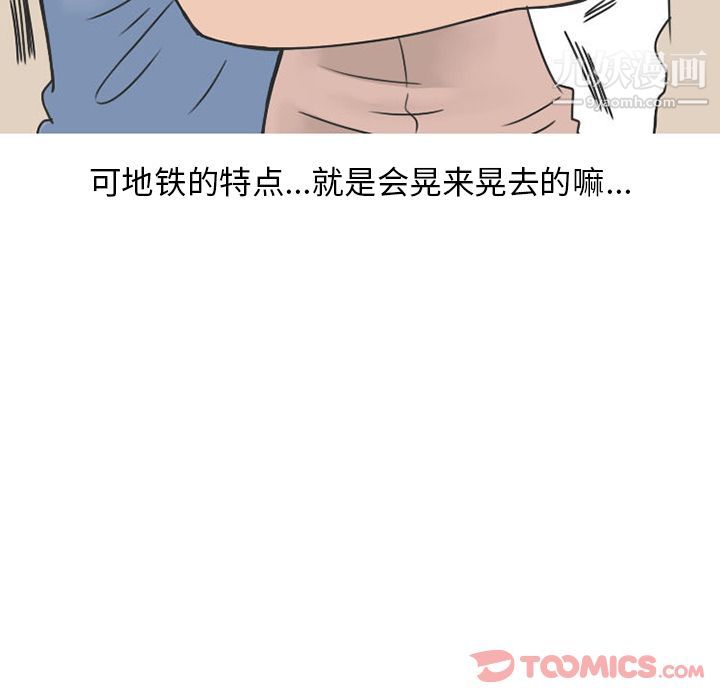 《情爱记事NEXT》漫画最新章节第57话免费下拉式在线观看章节第【20】张图片