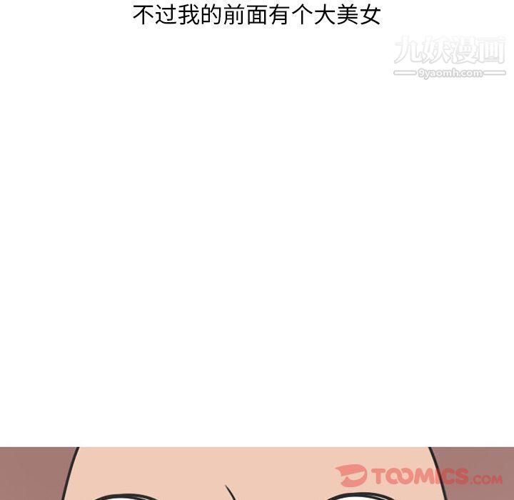 《情爱记事NEXT》漫画最新章节第57话免费下拉式在线观看章节第【16】张图片