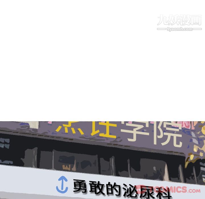 《情爱记事NEXT》漫画最新章节第57话免费下拉式在线观看章节第【31】张图片