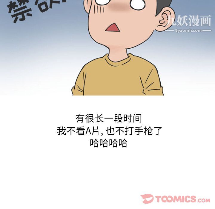 《情爱记事NEXT》漫画最新章节第57话免费下拉式在线观看章节第【8】张图片