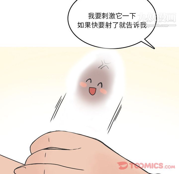 《情爱记事NEXT》漫画最新章节第57话免费下拉式在线观看章节第【48】张图片