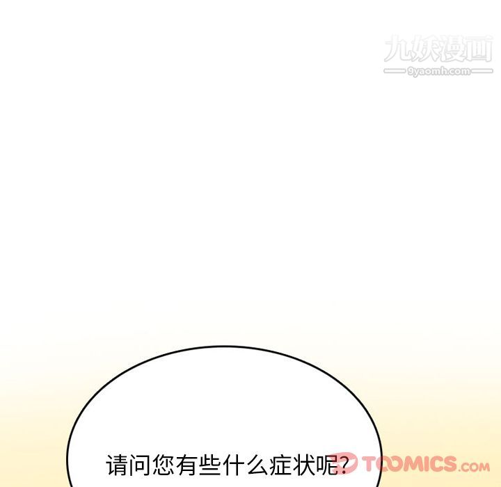 《情爱记事NEXT》漫画最新章节第57话免费下拉式在线观看章节第【38】张图片