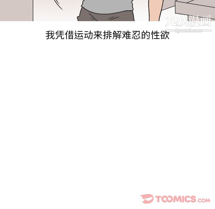 《情爱记事NEXT》漫画最新章节第57话免费下拉式在线观看章节第【10】张图片