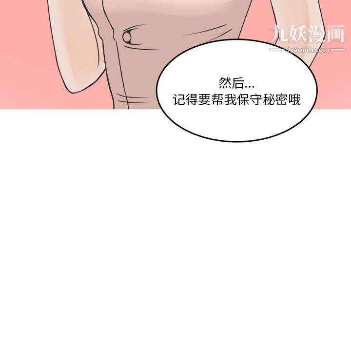 《情爱记事NEXT》漫画最新章节第58话免费下拉式在线观看章节第【59】张图片