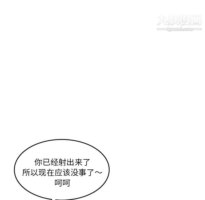 《情爱记事NEXT》漫画最新章节第58话免费下拉式在线观看章节第【57】张图片