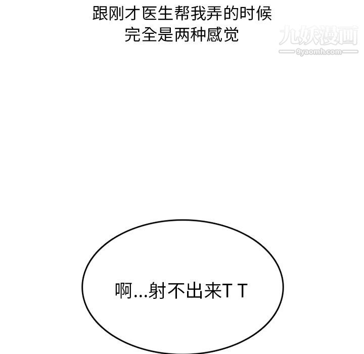 《情爱记事NEXT》漫画最新章节第58话免费下拉式在线观看章节第【29】张图片