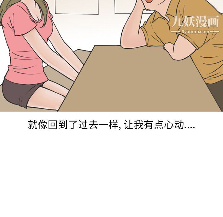 《情爱记事NEXT》漫画最新章节第59话免费下拉式在线观看章节第【51】张图片