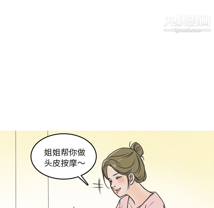 《情爱记事NEXT》漫画最新章节第59话免费下拉式在线观看章节第【7】张图片