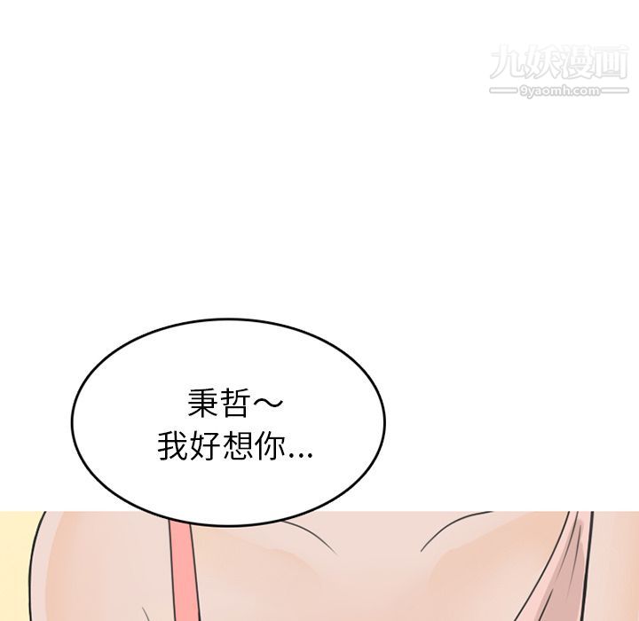 《情爱记事NEXT》漫画最新章节第59话免费下拉式在线观看章节第【55】张图片