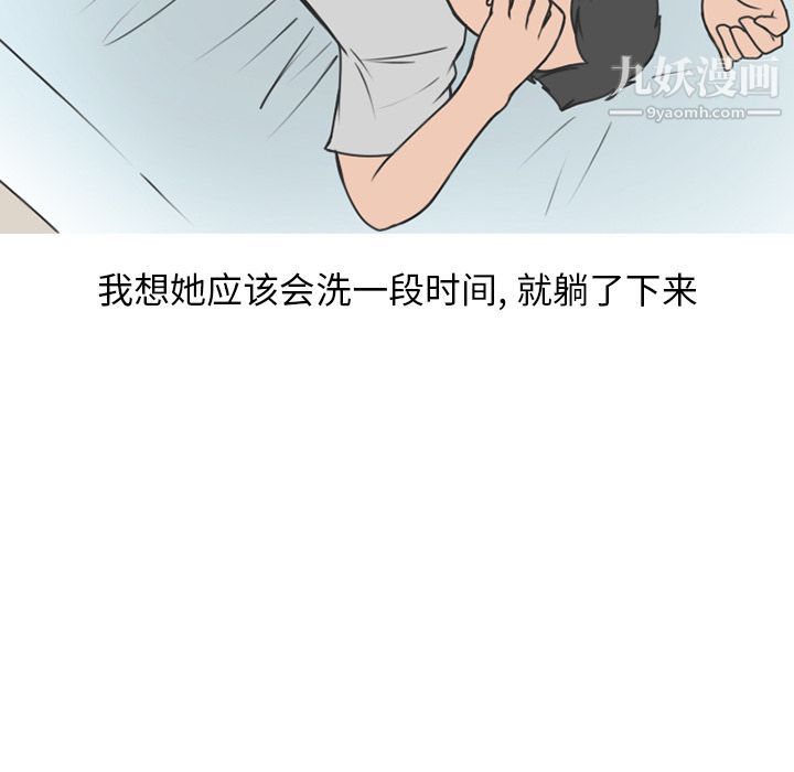 《情爱记事NEXT》漫画最新章节第60话免费下拉式在线观看章节第【29】张图片