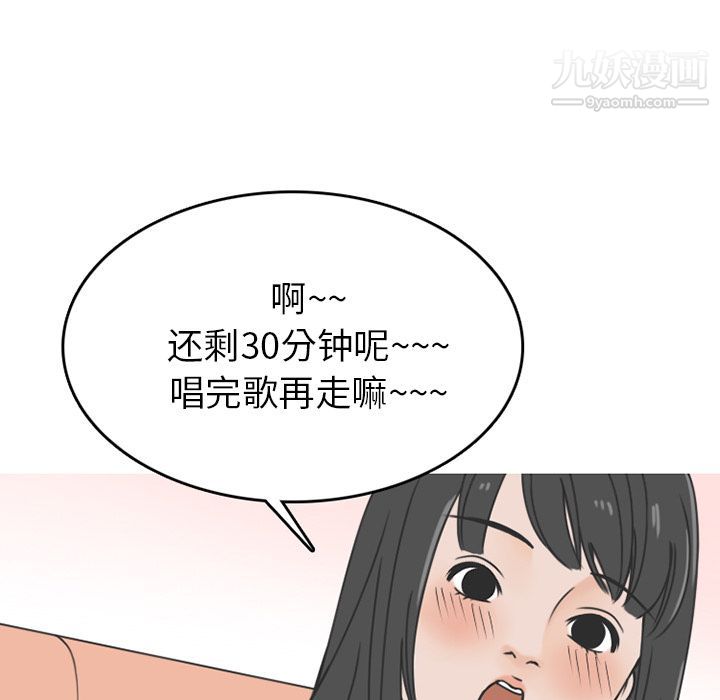 《情爱记事NEXT》漫画最新章节第61话免费下拉式在线观看章节第【49】张图片