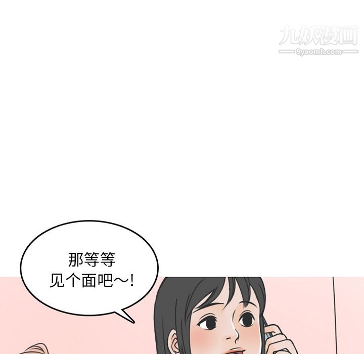 《情爱记事NEXT》漫画最新章节第61话免费下拉式在线观看章节第【31】张图片