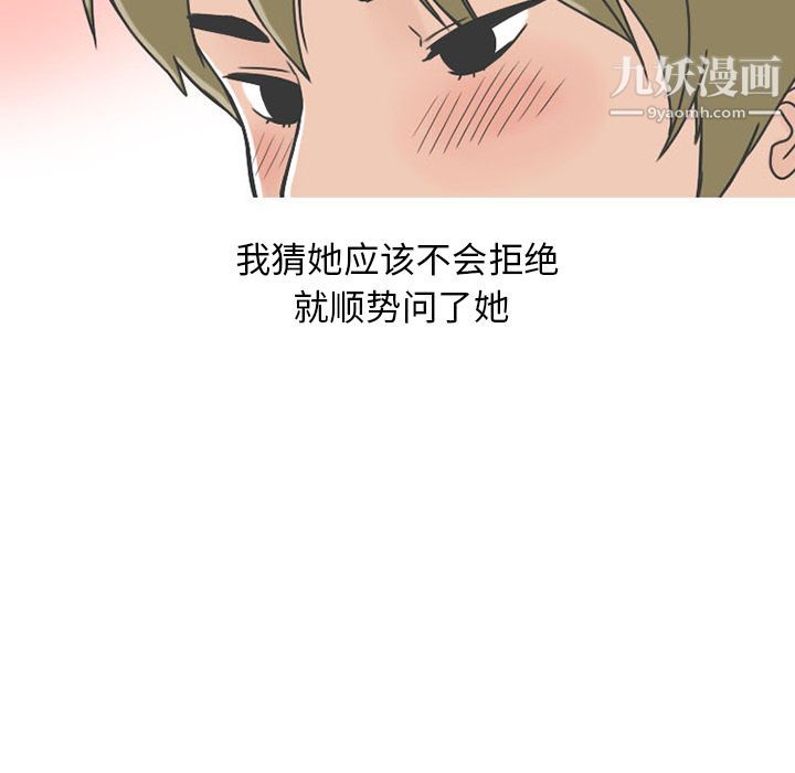 《情爱记事NEXT》漫画最新章节第62话免费下拉式在线观看章节第【49】张图片