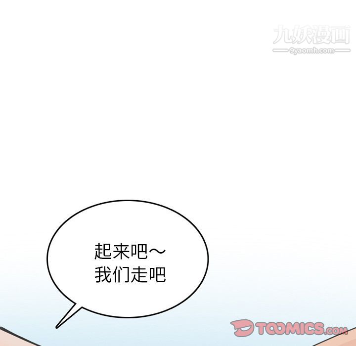 《情爱记事NEXT》漫画最新章节第64话免费下拉式在线观看章节第【40】张图片