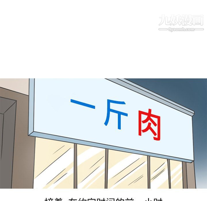 《情爱记事NEXT》漫画最新章节第64话免费下拉式在线观看章节第【13】张图片