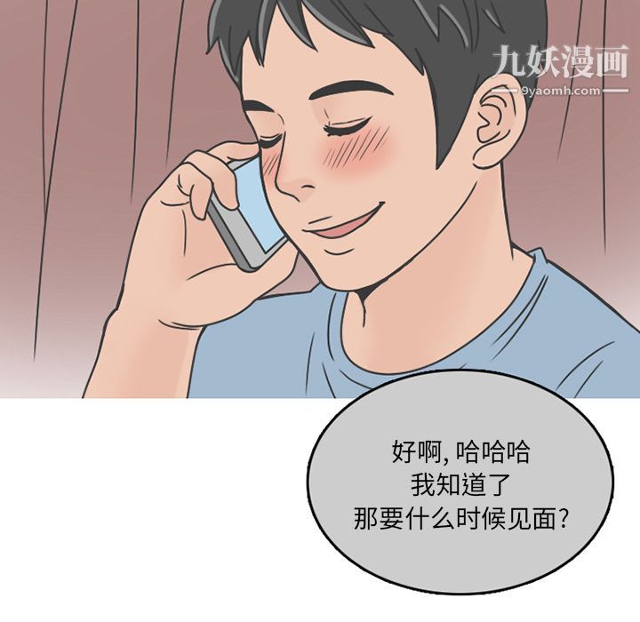 《情爱记事NEXT》漫画最新章节第65话免费下拉式在线观看章节第【56】张图片