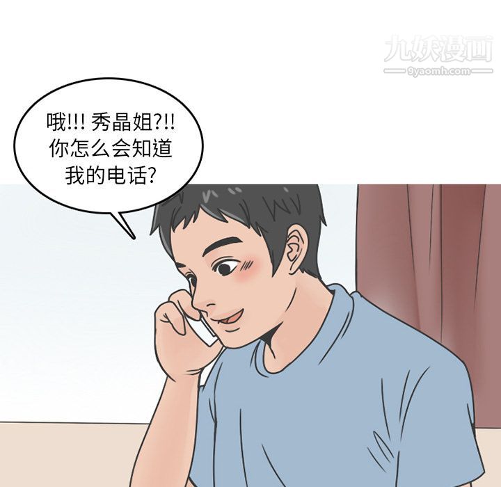 《情爱记事NEXT》漫画最新章节第65话免费下拉式在线观看章节第【52】张图片