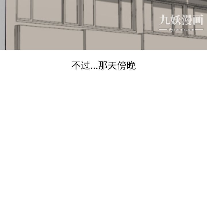 《情爱记事NEXT》漫画最新章节第65话免费下拉式在线观看章节第【44】张图片