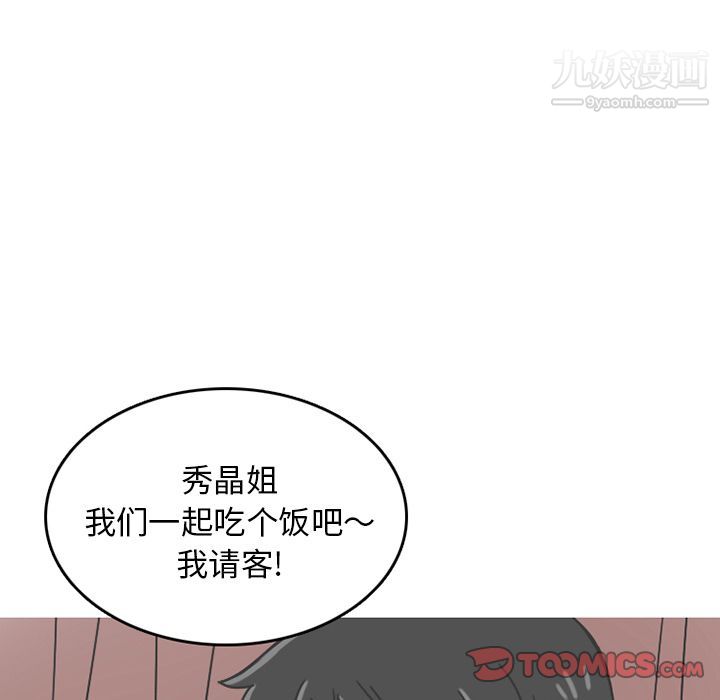 《情爱记事NEXT》漫画最新章节第65话免费下拉式在线观看章节第【55】张图片