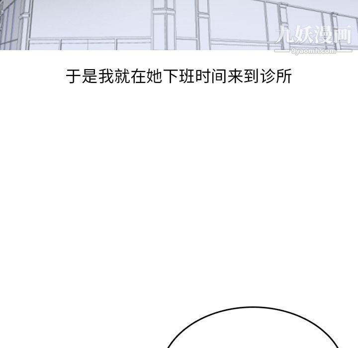 《情爱记事NEXT》漫画最新章节第66话免费下拉式在线观看章节第【27】张图片